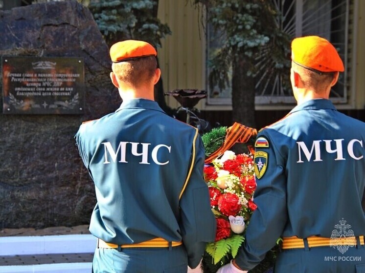 Память тринадцати спасателей, погибших три года под Красным Лиманом, почтили в ДНР