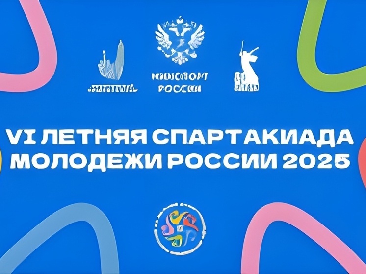 В Пензенской области подошла к конца трехмесячная Спартакиада молодежи России