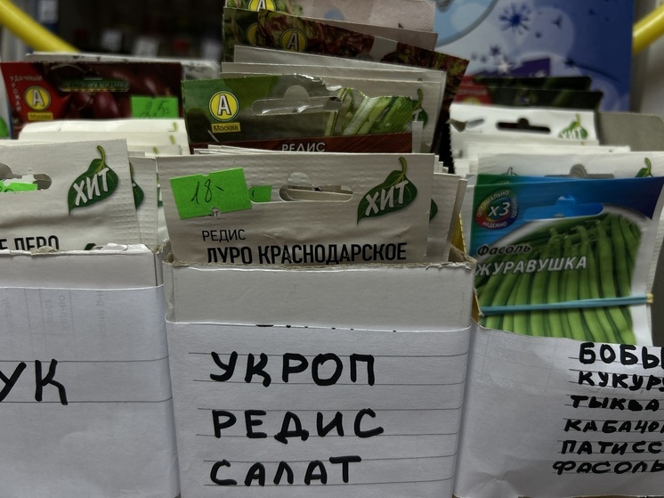 В Калининградской области нашли нарушения в точках по продаже семян