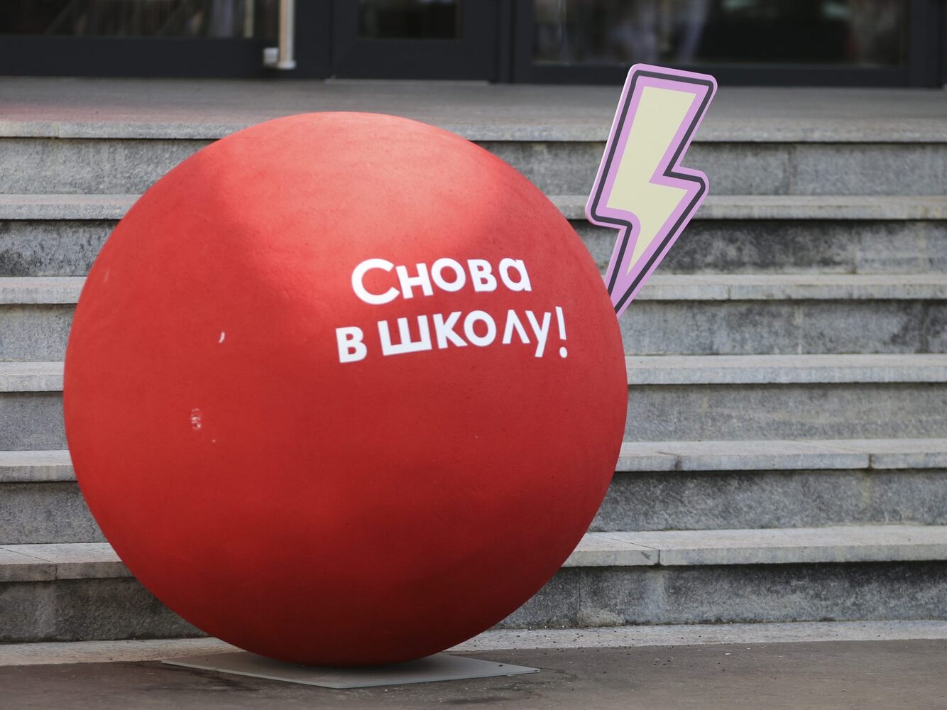 Ученики с букетами цветов