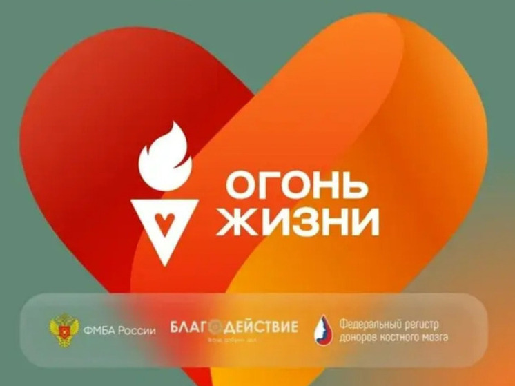 Рязань примет эстафету факела «Огонь жизни» 2 сентября