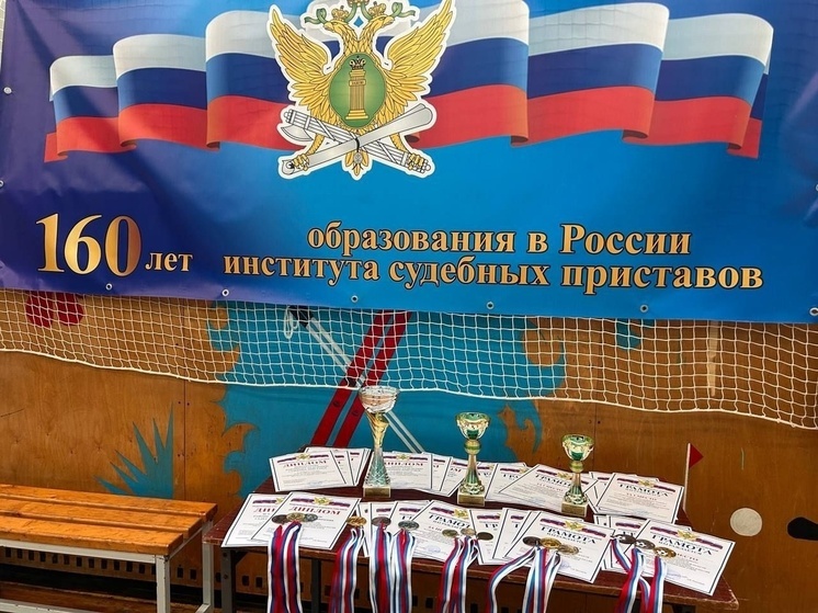Ленинградские судебные приставы сражались за медали