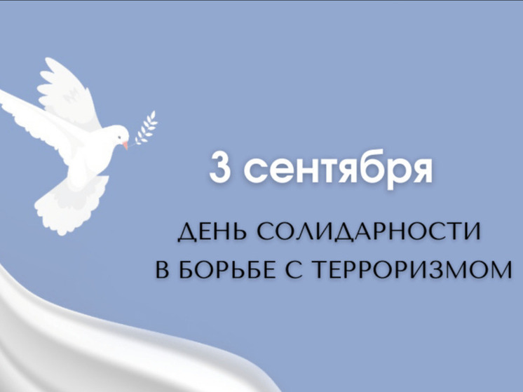 Национально-культурные объединения присоединились к акции «Мы против терроризма»