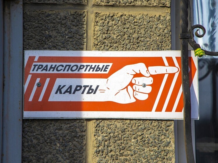 В Челябинской области готовят к выпуску транспортную карту с научной символикой