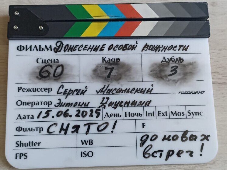 В Ставрополе завершен монтаж картины «Донесение особой важности»
