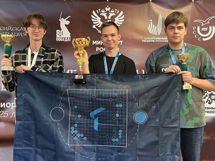 Студенты ТюмГУ заняли призовое место на чемпионате России по игре го