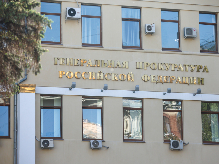 ГП признала нежелательной британскую организацию Royal United Services Institute