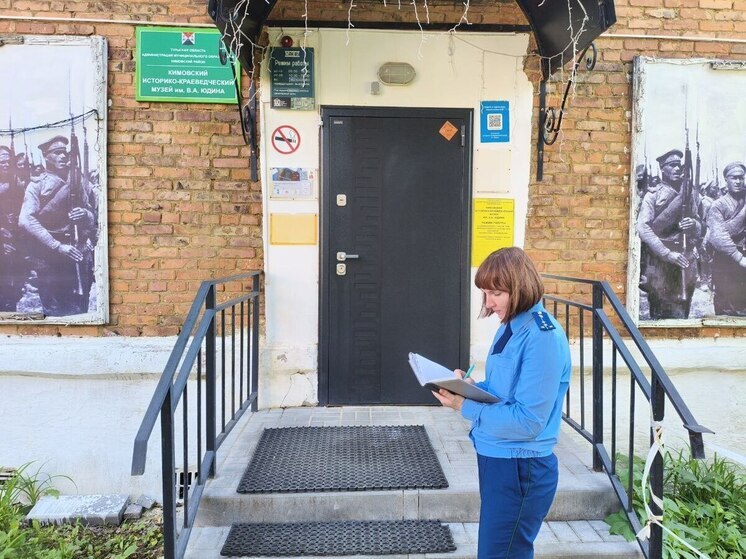 В Кимовском музее выявлены нарушения требований законодательства