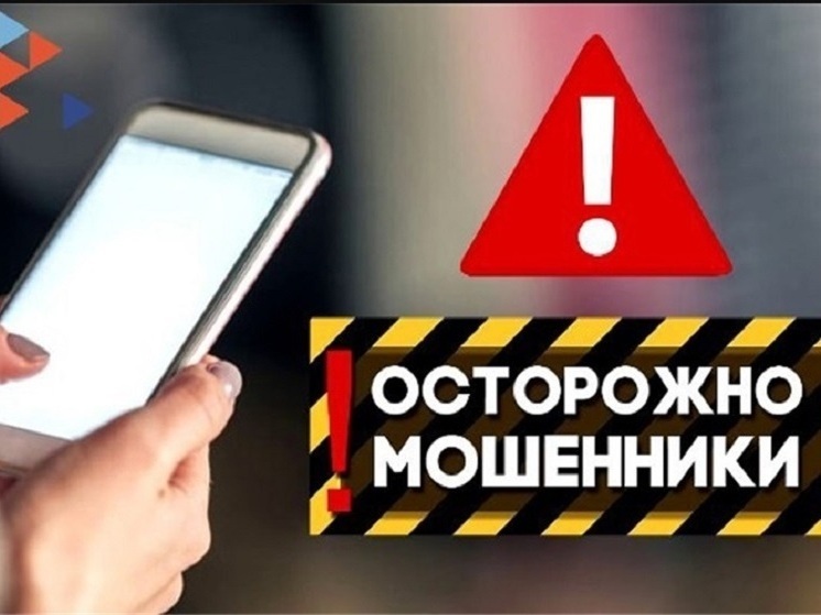  8 нижегородцев за сутки перевели мошенникам более 3,5 млн рублей