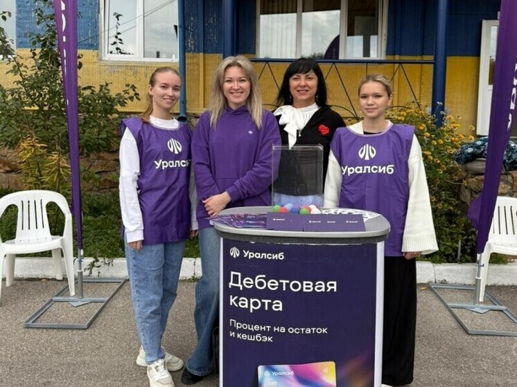 Банк Уралсиб в Новосибирске стал партнером спортивного фестиваля
