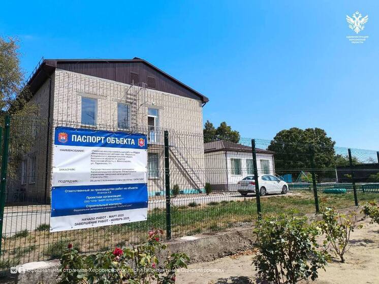 В Алешкинском округе открылись отремонтированные школа и детсад