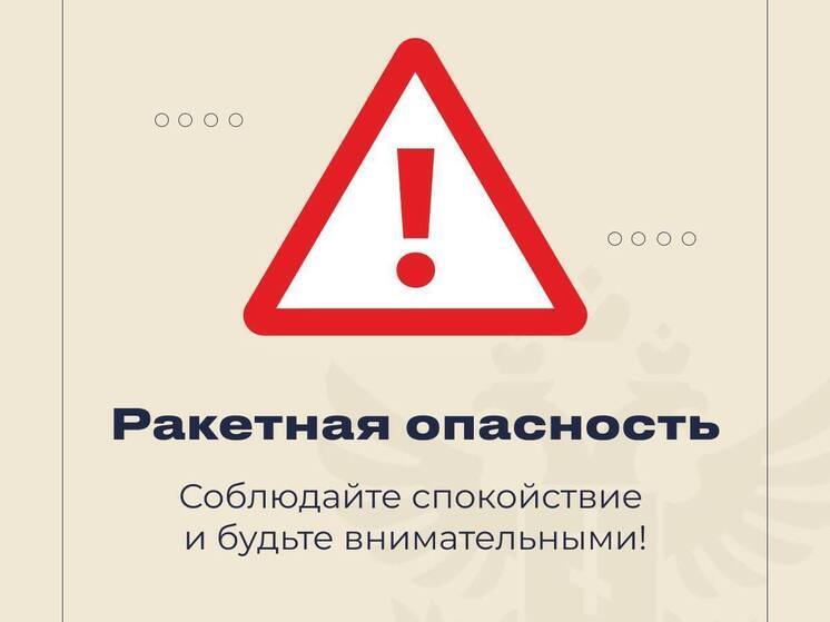 В Скадовском округе дали отбой ракетной опасности