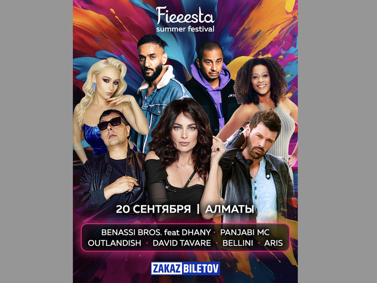 FIEEESTA Almaty - фестиваль сентября