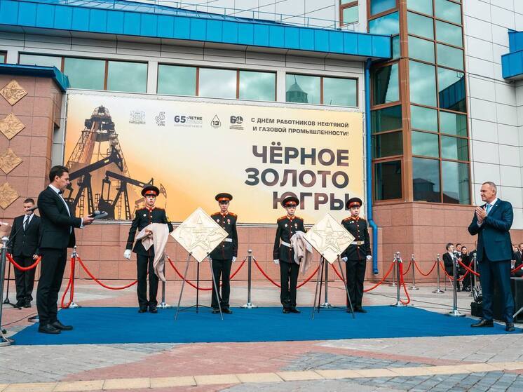 В честь героев нефтяной отрасли в Югре открыли новые мемориальные плиты