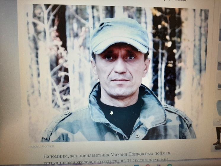 «МК» 23 года назад указал на самого жестокого маньяка России