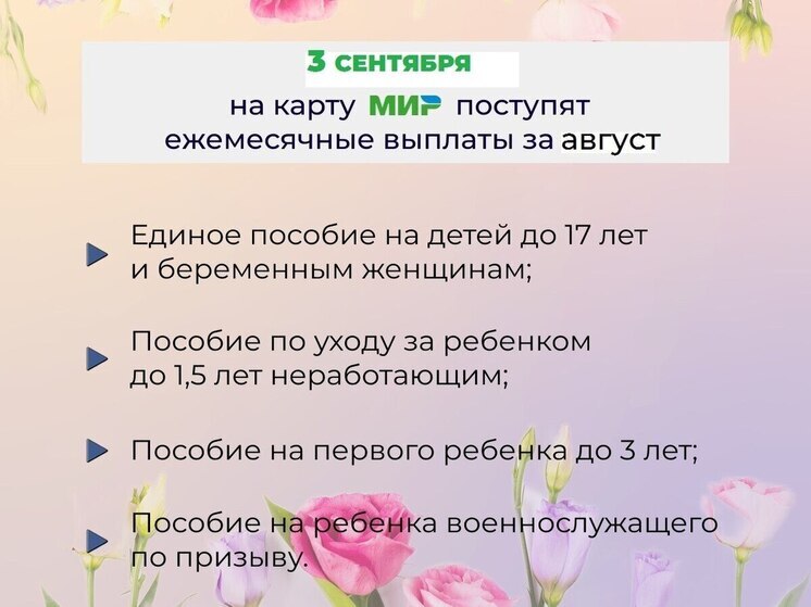 Льготники Калмыкии начнут получать пособия с завтрашнего дня