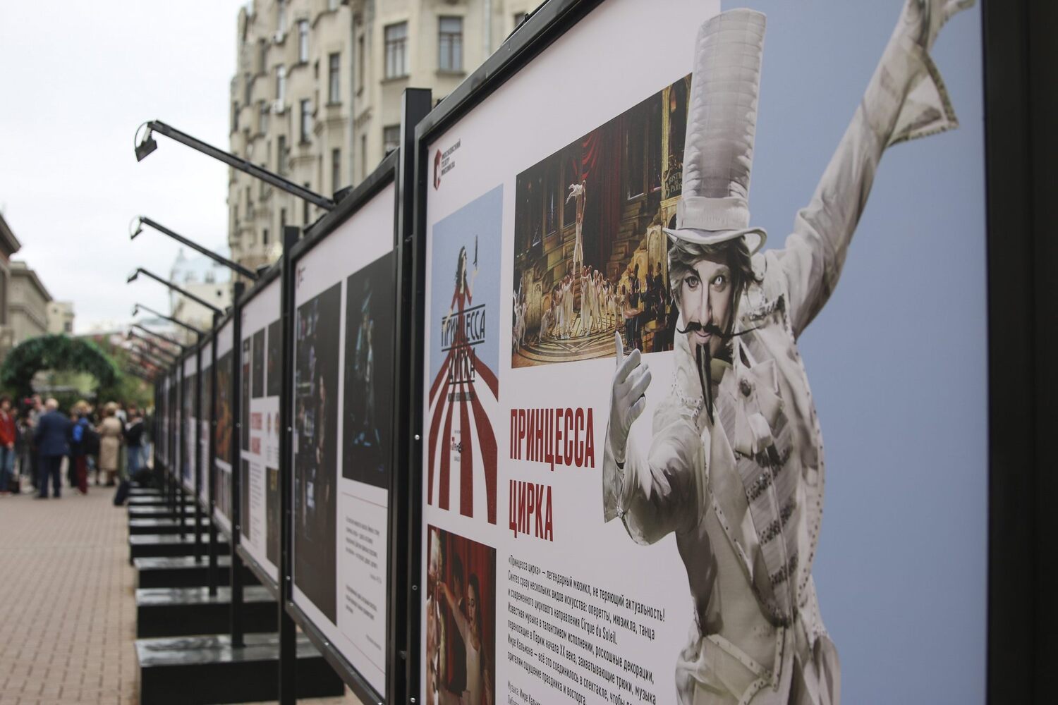Изображение из фоторепортажа театра мюзикла
