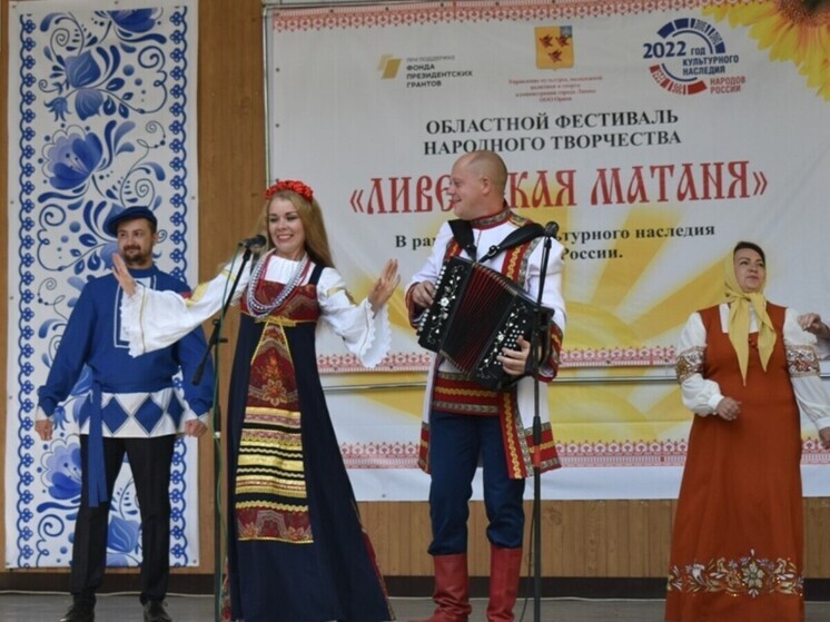 В Орловской области состоится фестиваль «Ливенская матаня»