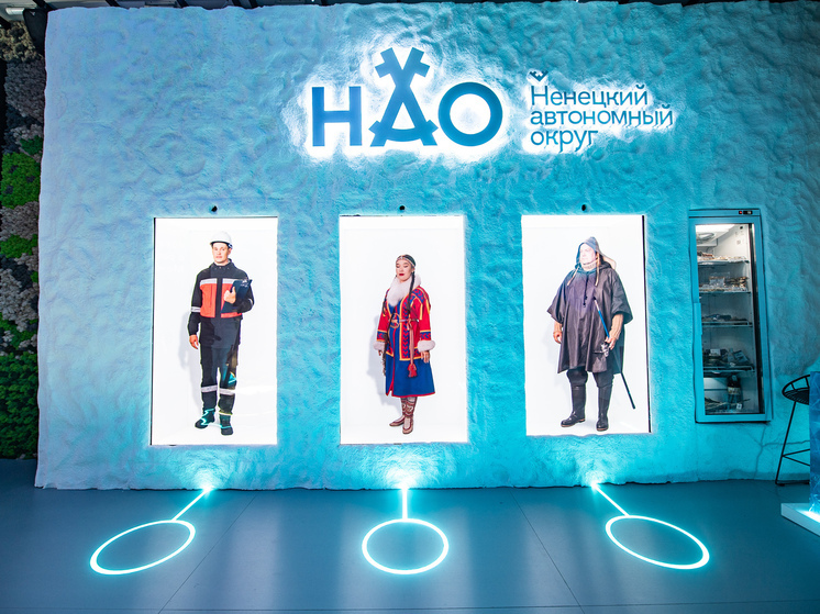 В НАО рассказали о новой выставке «Регион-2030. Платформа Будущего»