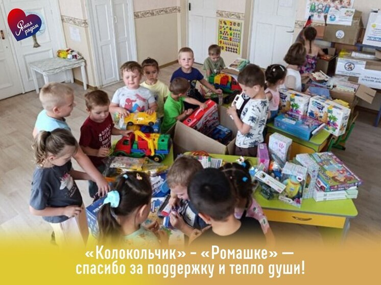 Малыши Донбасса получили подарки от дошколят Лабытнанги