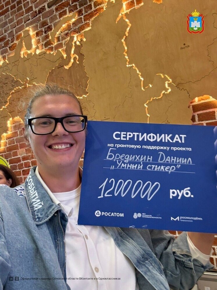 На акселераторе «Развитие моногородов» представил свой проект участник из Орловской области