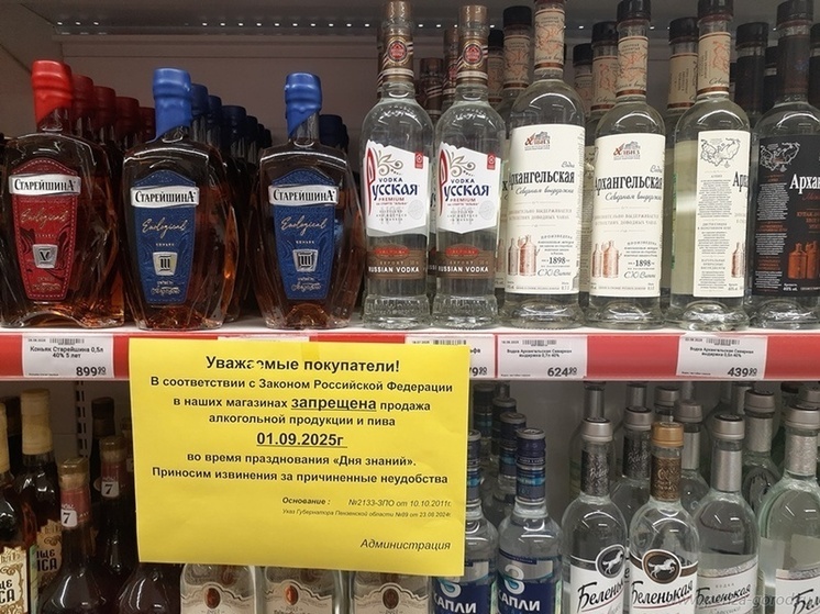 В Пензе составили 8 протоколов за продажу алкоголя в День знаний