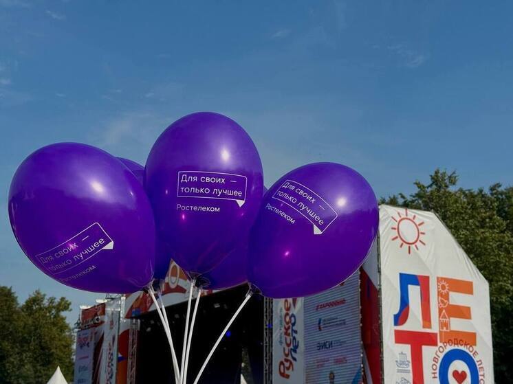 Для хорошей учебы и не только: «Ростелеком» представил цифровые сервисы на праздновании дня рождения Великого Новгорода