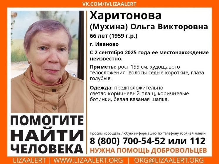В Иванове занялись поисками 66-летней пенсионерки