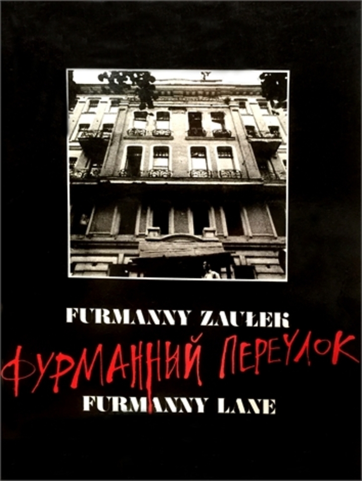 Catalog of the `Furmanny Lane` exhibition at the Norblin Factory in Warsaw, 1989