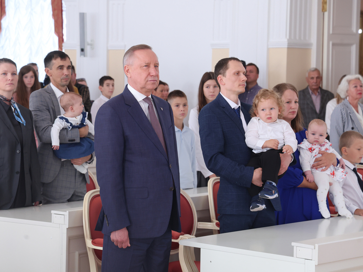 Беглов поздравил лауреатов Всероссийского конкурса «Семья года»
