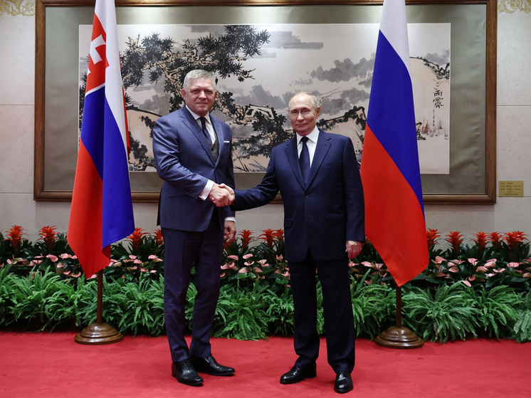 Владимир Путин провёл встречу с Робертом Фицо - единственным представителем ЕС, который будет присутствовать на военном параде в Пекине
