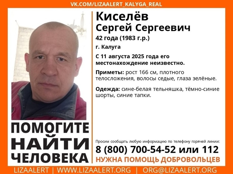 В Калуге ищут мужчину в тельняшке