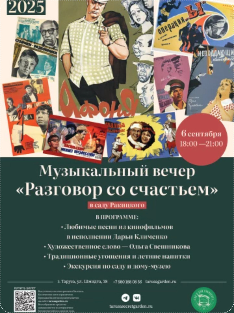 Таруса ждет ценителей искусства на «Разговор со счастьем»