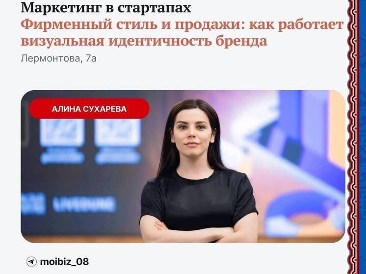 Предпринимателям Калмыкии расскажут об ошибках в продажах и дадут недельный план действий
