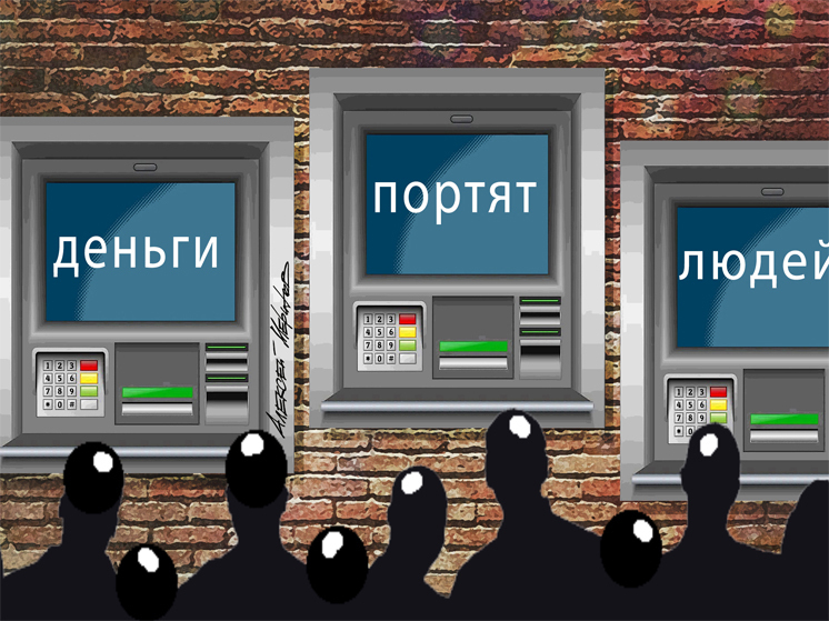 Названо 9 признаков нетипичных операций по снятию денег