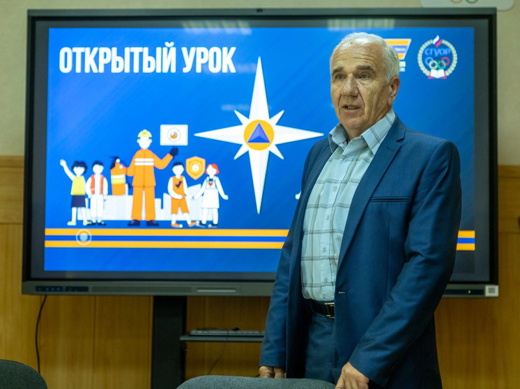 В СГУОР прошел урок безопасности, посвященный правилам поведения и 35-летию МЧС России