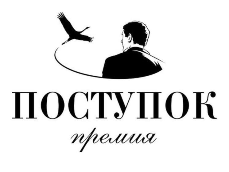 Экс-депутат Народного Хурала Бурятии стала финалисткой всероссийской премии «Поступок»
