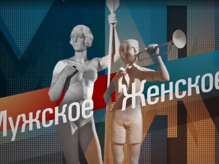 На федеральном Первом канале вчера, 2 сентября, вышел в эфир очередной выпуск программы &laquo;Мужское / Женское&raquo; под названием &laquo;Злополучный мусорный мешок&raquo;