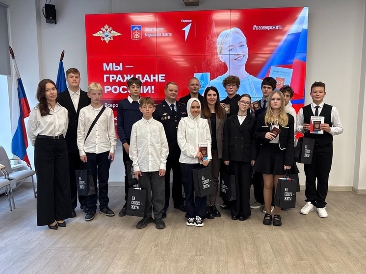 Мурманские школьники получили первые паспорта на празднике ко Дню знаний