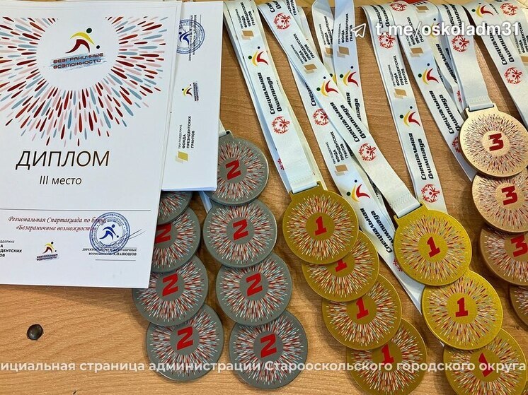 Юные белгородцы приняли участие в инклюзивной спартакиаде по бочче