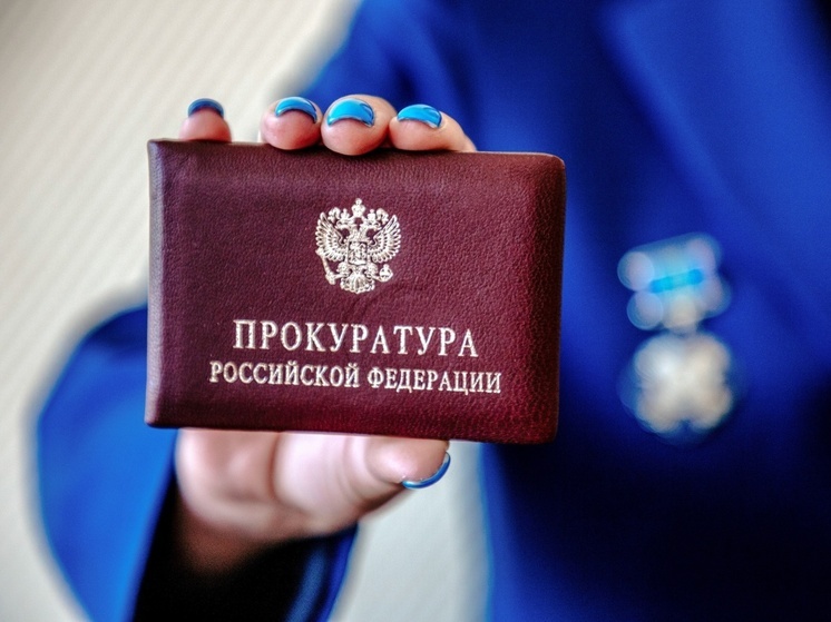 Прокуратура Твери защитила права женщины, ставшей жертвой мошенников