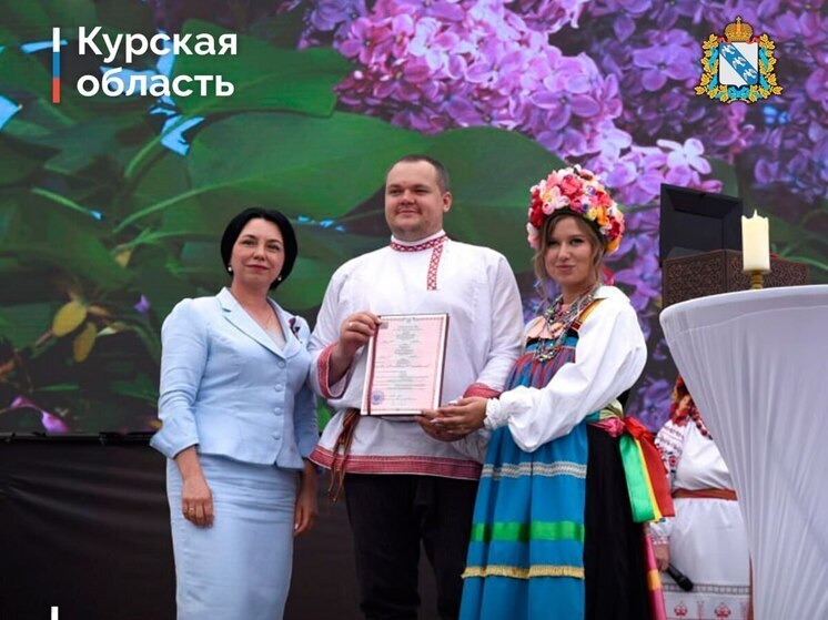 В Курской области в августе 2025 года зарегистрировано около тысячи браков