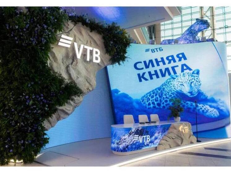 Федеральный банк поддержит программу сохранения исчезающих диких животных России