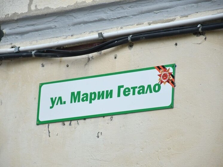 Улица в честь летчицы Марии Гетало появилась в Чите