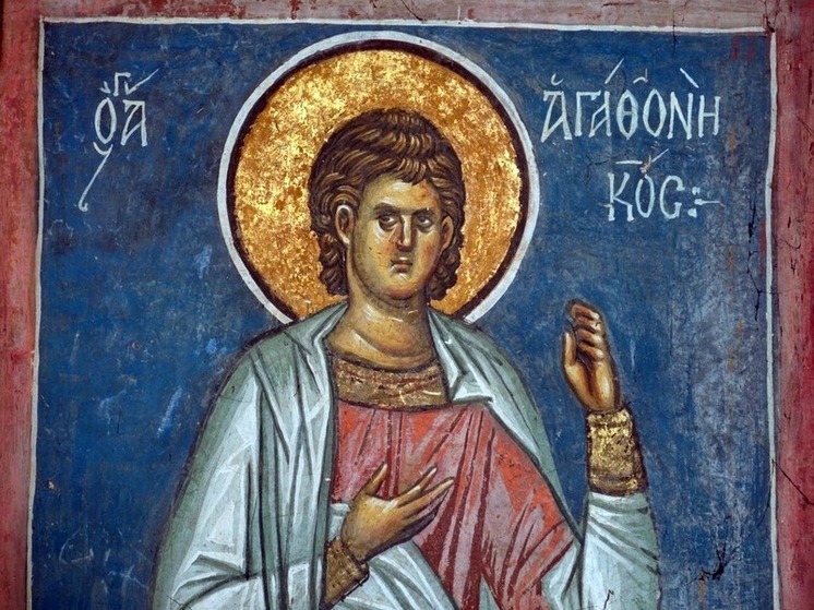 Завтра православные будут чтить память мученика Агафоника Никомидийского