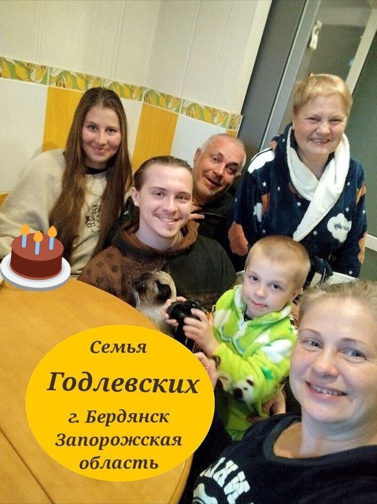Семья Годлевских из Бердянска стала победителем Всероссийского конкурса «Семья года 2025»