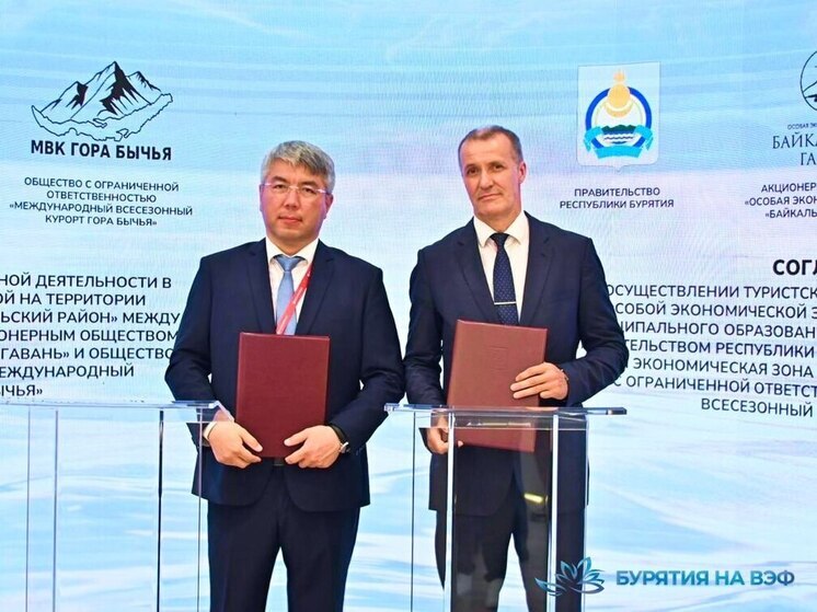 ВЭФ-2025 реанимирует планы строительства горнолыжного курорта  у Байкала «Гора Бычья»