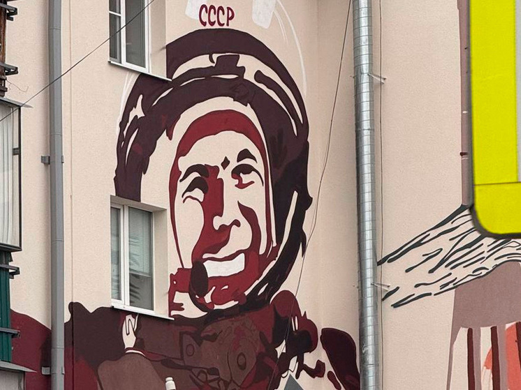 В Липецке завершается создание мурала с портретом Юрия Гагарина
