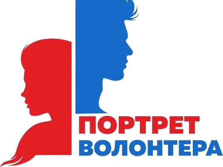 Портреты орловских волонтеров могут попасть на светодиодные экраны города