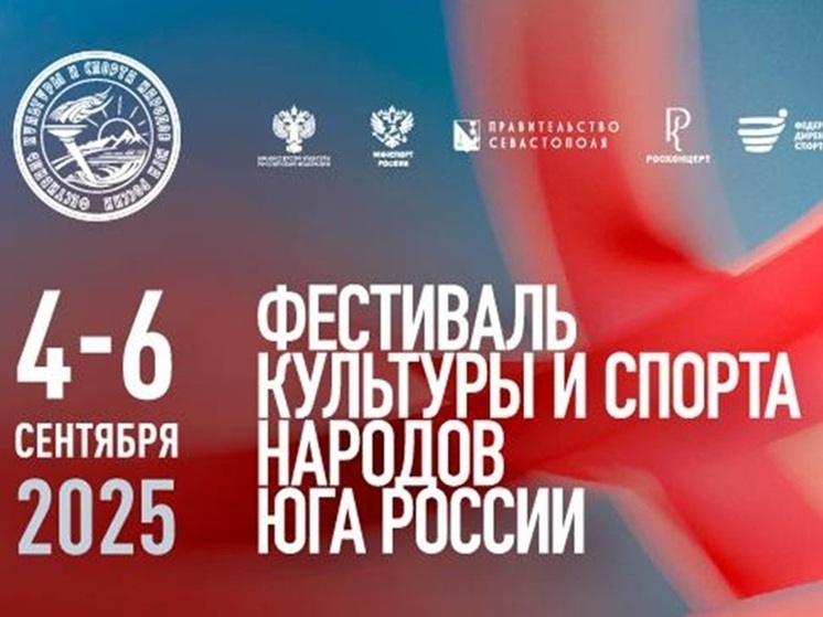 Жители Мелитополя представят Запорожскую область на Фестивале культуры и спорта народов Юга России